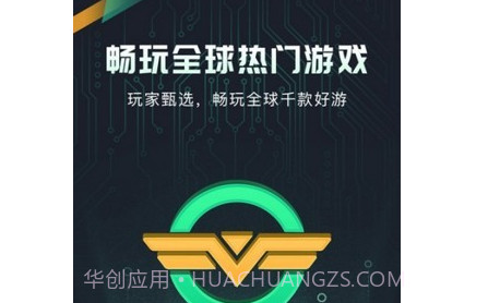 奇游v2.6.20截图