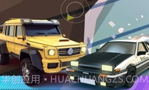 热火漂移v2.17截图