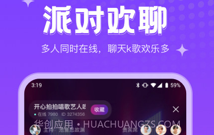 吱语语音社交v1.0.13截图
