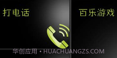 百乐通省钱电话v5.4.15截图