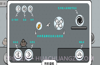 包子大作战v1.15截图