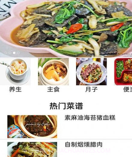 厨房美味菜谱大全v1.15截图