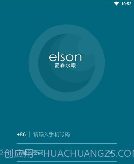 爱森水暖v1.0.12截图