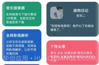 晴空prov4.13截图
