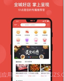 51点v1.2.14截图