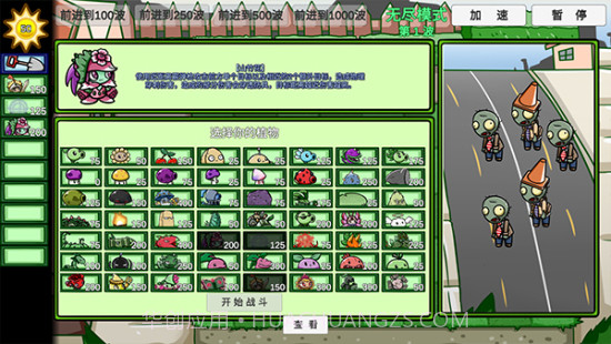 pvz原版v0.58.13截图