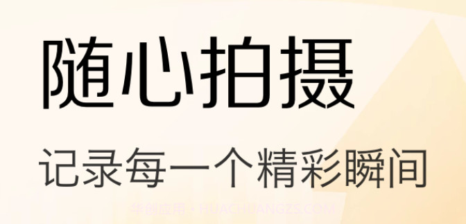极影相机v1.16截图