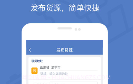 延强润杨货主v1.0.17截图