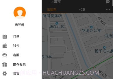 好好出行V4.0.10截图