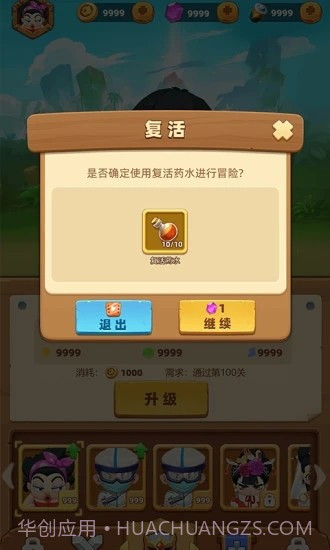 贪吃小英雄v0.16截图