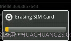 sim卡助手V2.0.12截图