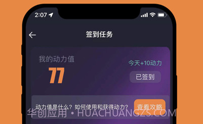 一起运动8v1.0.15截图