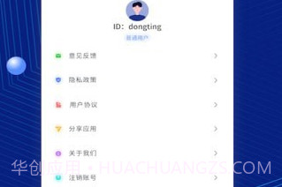 天眼卫星街景V1.9截图