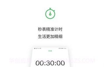 闹钟王v1.4.15截图