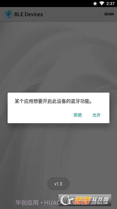 SmartDiscover(蓝牙设备查找)er(钃濈墮璁惧鏌ユ壘) 1.11截图