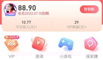 巨好钻v1.0.8截图