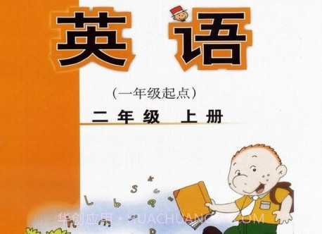 外研英语二年级上点读v1.0.12截图