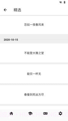 成语大赛v3.1.17截图