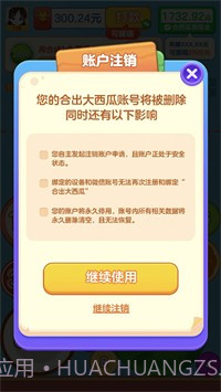合出大西瓜1.1.9.10截图