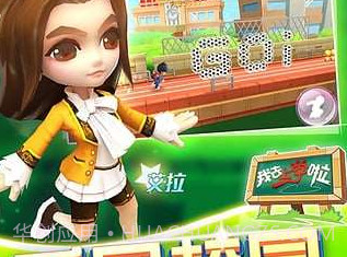 我去上学啦(学霸大战)v1.1.10截图