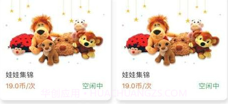 多多抓娃娃v1.2.9截图