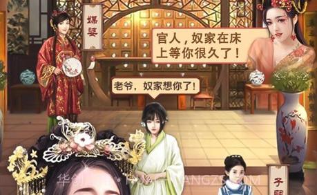 后宫养成记v1.5.12截图