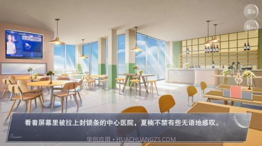 怪诞之家v1.8截图