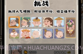 出发吧卡哇伊v1.0.16截图