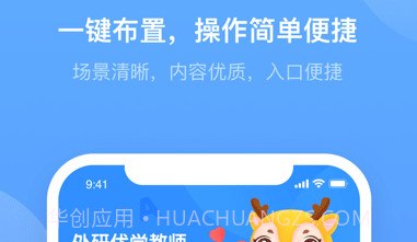 外研优学教师v1.0.15截图