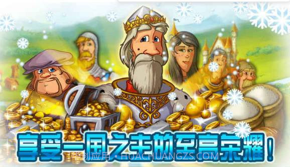 家园7雪城增强版v1.10截图