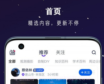 爱天文社区v1.3.13截图