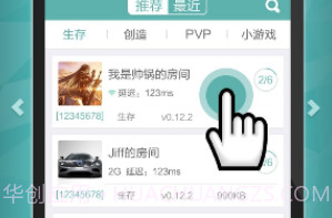 我的世界联机平台v2.14截图