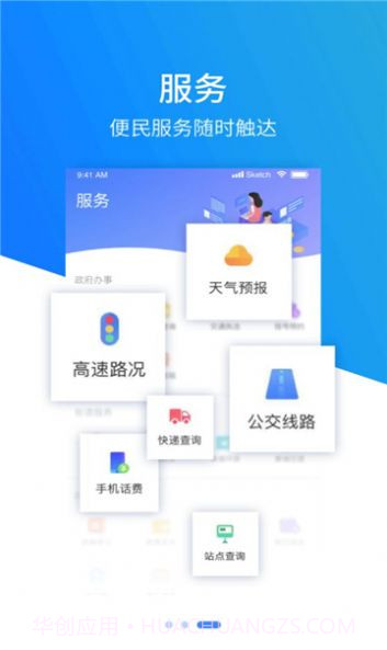 冀云大厂appv1.9.9截图