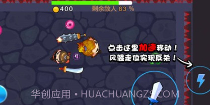 兵器大乱斗v1.6.17截图