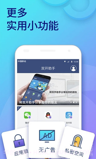 犀利双开助手永久(双开vip虚拟定位工具)安卓最新版V9.1.10截图