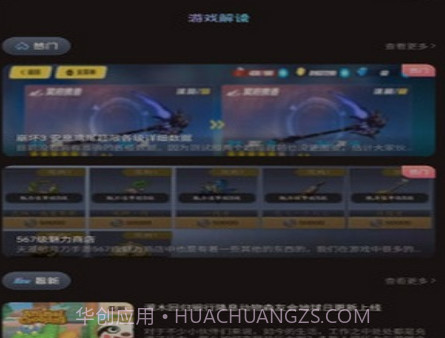 乐玩游戏攻略v1.17截图