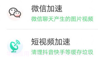 高峰WiFiv1.0.16截图