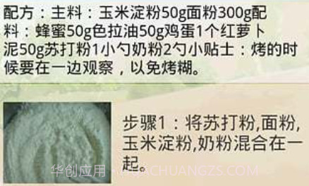 微波炉食谱大全APPv1.9截图