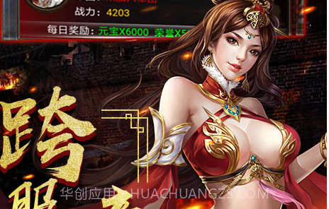 一姬当千豪华版v1.10截图