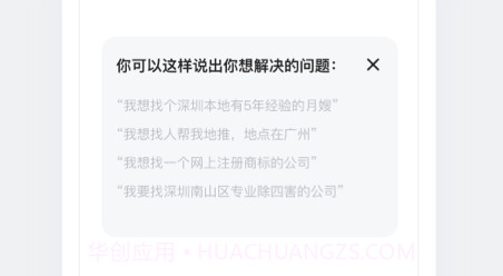 灵鸽v2.29.17截图
