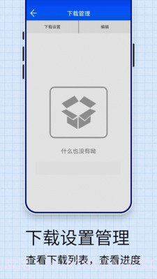 口袋浏览器1.0.0截图