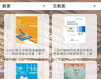 伴你成长plusv1.1.12截图