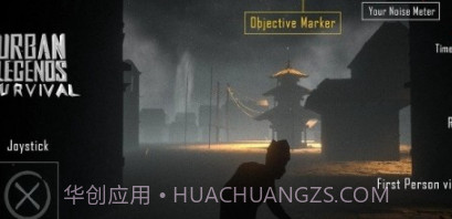 都市传说生存v1.18截图