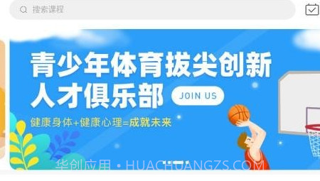 清北课堂v1.0.18截图