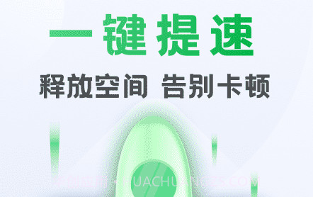 流星清理卫士v1.0.18截图