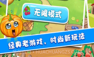 果蔬连连看v1.11截图
