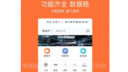 车橙无忧v1.0.15截图