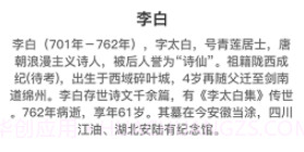 点点诗词高手v1.0.13截图
