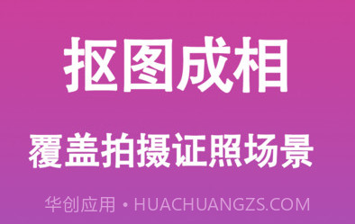 生成证件照v1.0.13截图