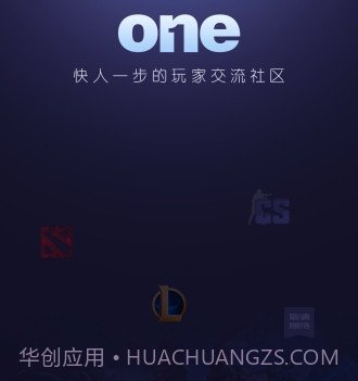 ONE电竞v1.1.13截图
